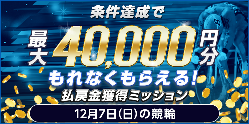 キャンペーン イメージ