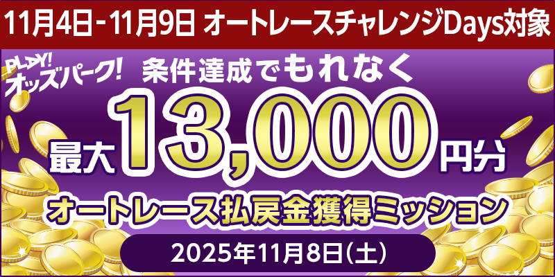 キャンペーン イメージ