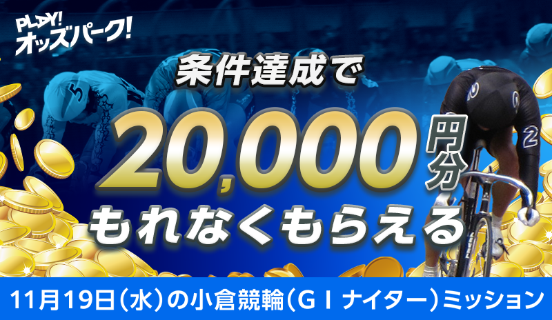 キャンペーン イメージ