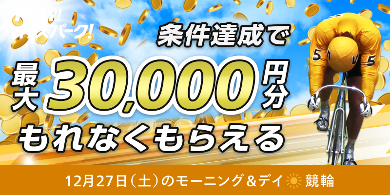 キャンペーン イメージ