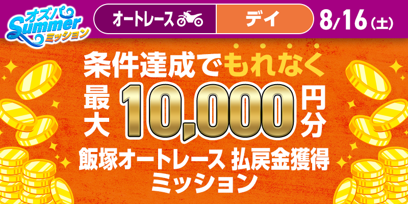 キャンペーン イメージ