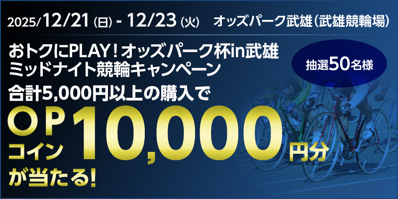 キャンペーン イメージ