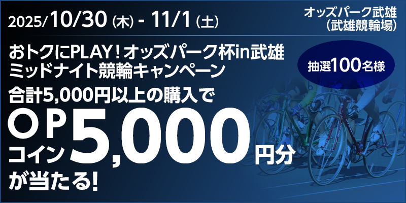 キャンペーン イメージ