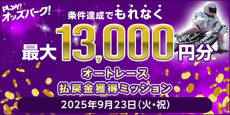 キャンペーン イメージ