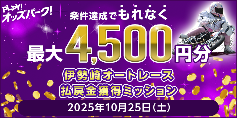 キャンペーン イメージ