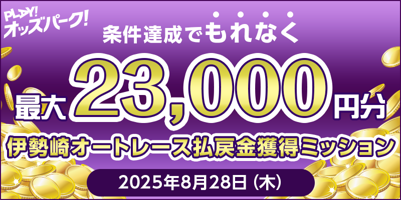 キャンペーン イメージ