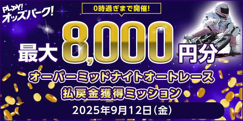 キャンペーン イメージ