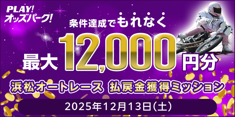 キャンペーン イメージ