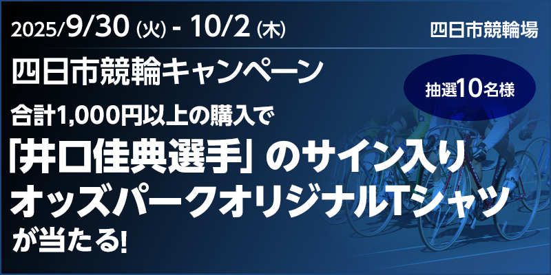 キャンペーン イメージ