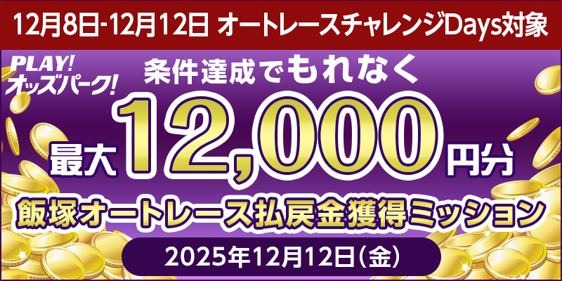 キャンペーン イメージ