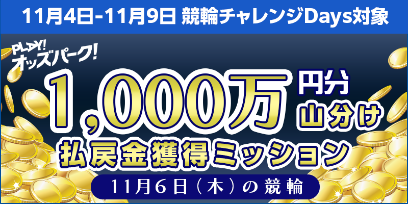 キャンペーン イメージ