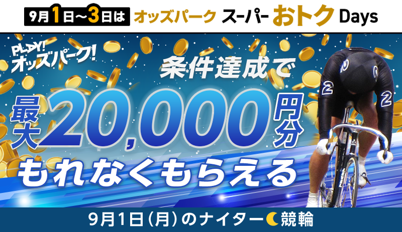 キャンペーン イメージ