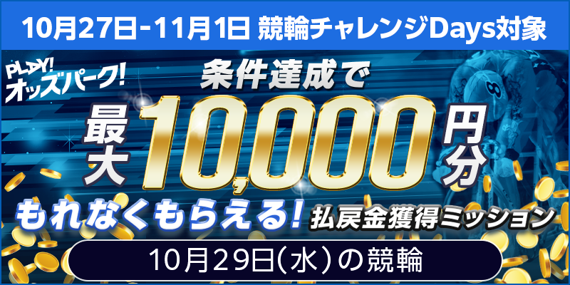 キャンペーン イメージ