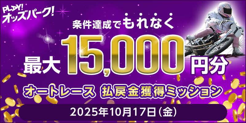 キャンペーン イメージ