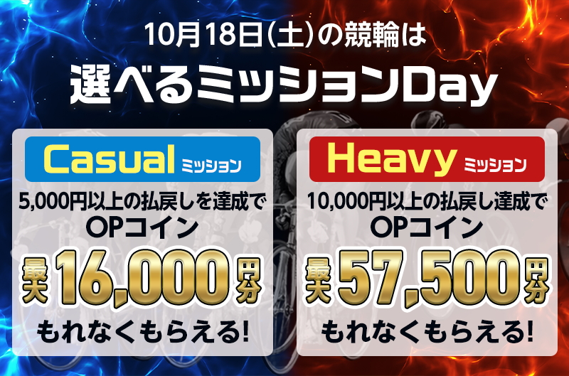 キャンペーン イメージ