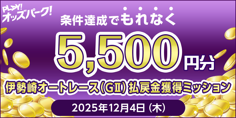 キャンペーン イメージ