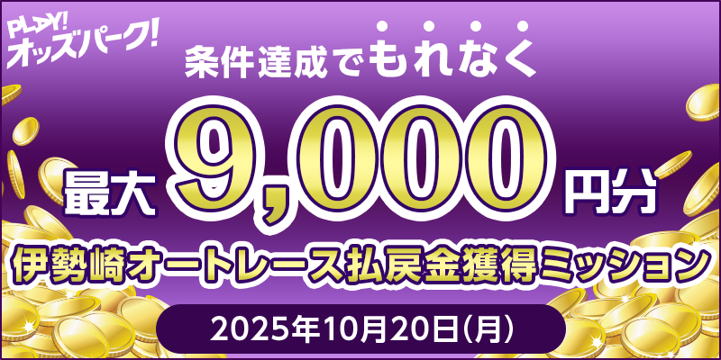 キャンペーン イメージ