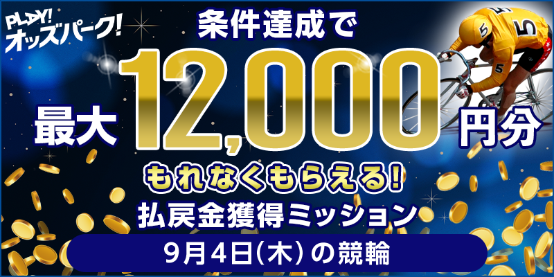 キャンペーン イメージ