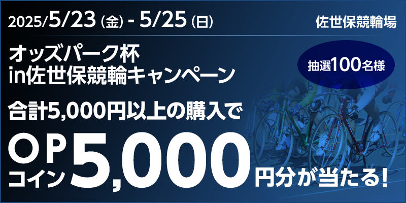 キャンペーン イメージ