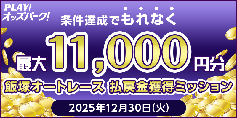 キャンペーン イメージ