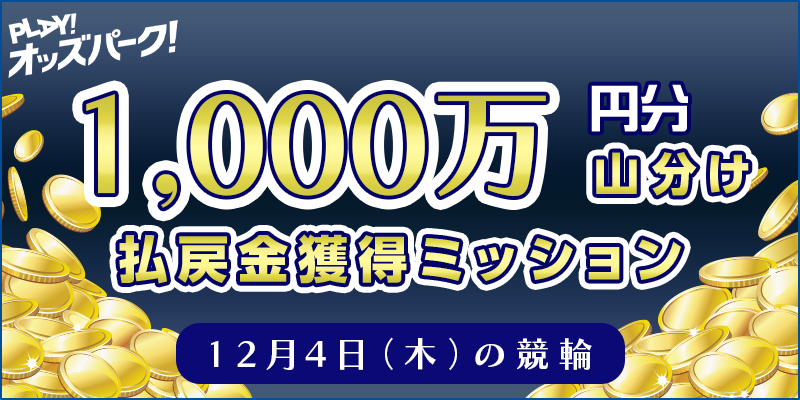 キャンペーン イメージ