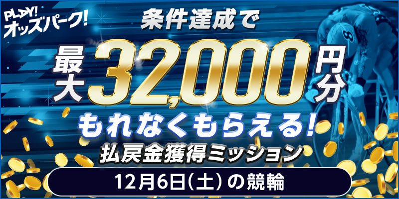 キャンペーン イメージ