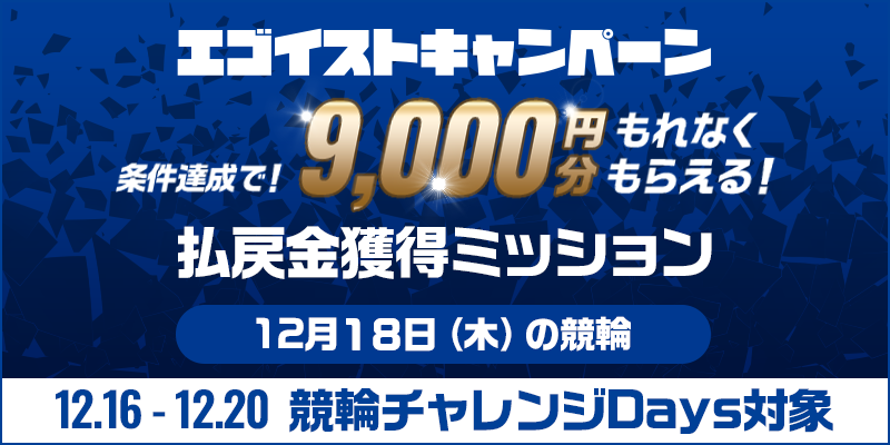 キャンペーン イメージ