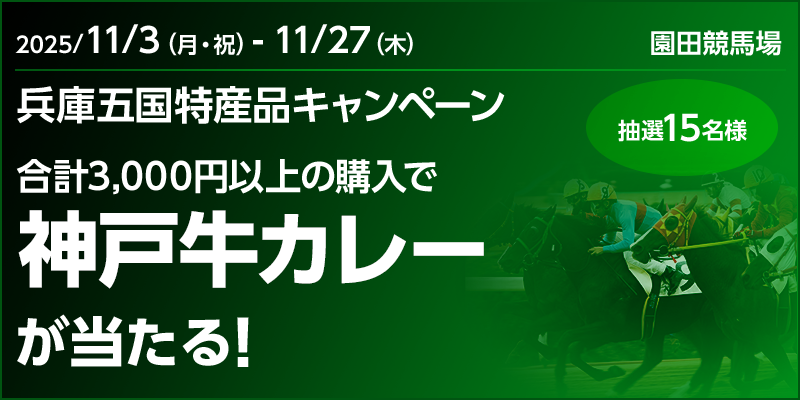 キャンペーン イメージ