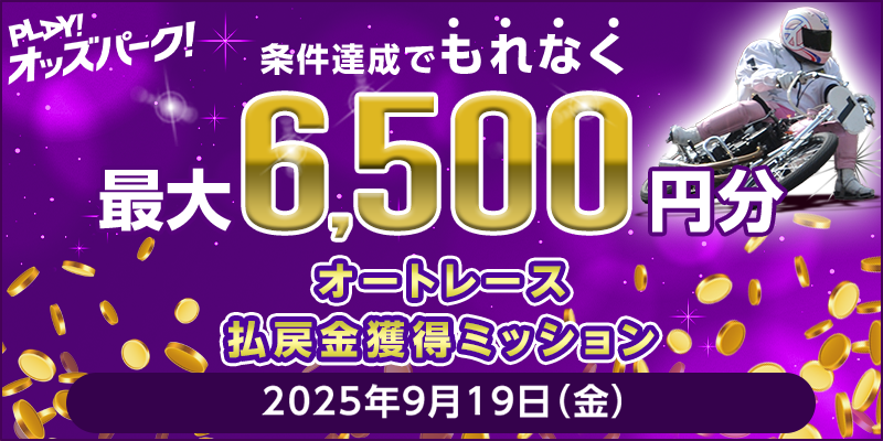 キャンペーン イメージ