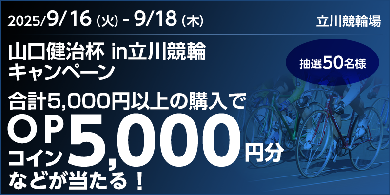 キャンペーン イメージ