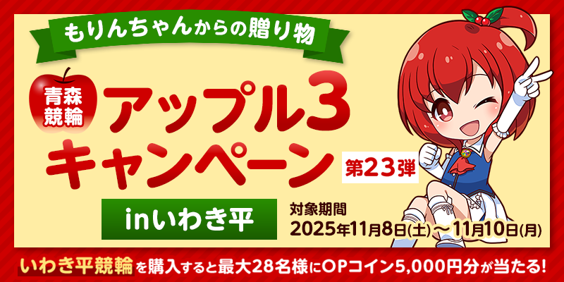 キャンペーン イメージ