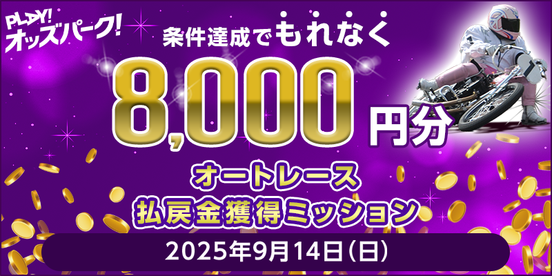 キャンペーン イメージ