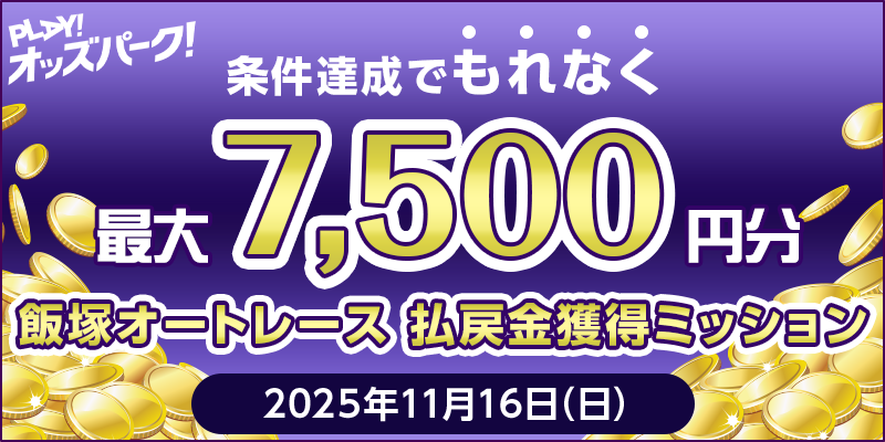 キャンペーン イメージ