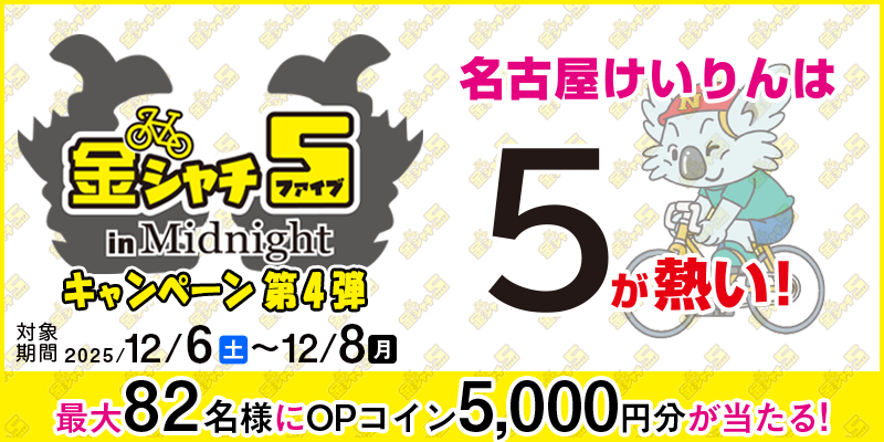 キャンペーン イメージ