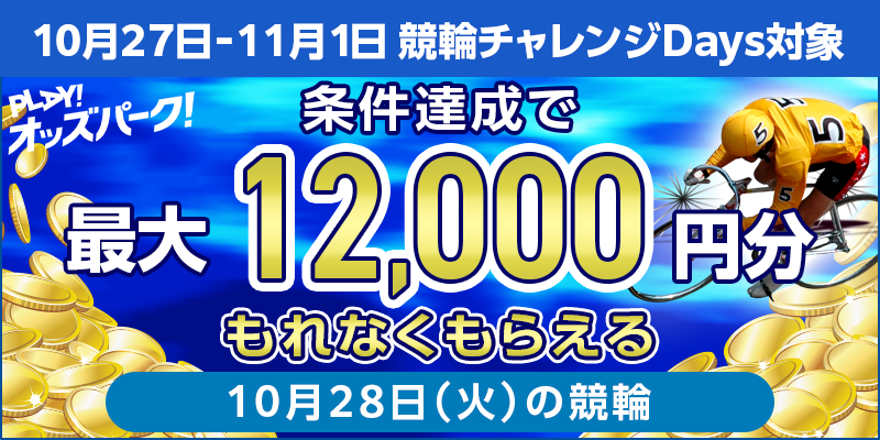 キャンペーン イメージ