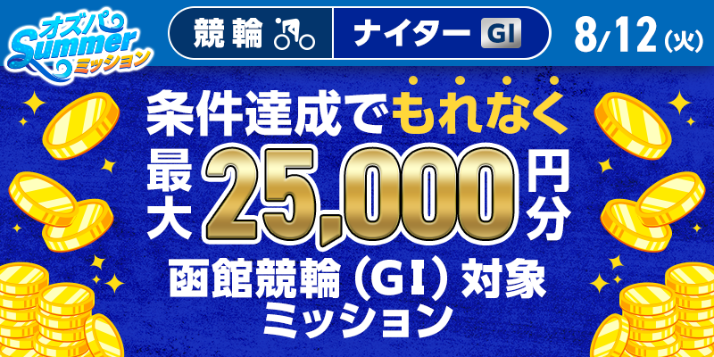 キャンペーン イメージ