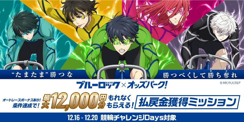 キャンペーン イメージ