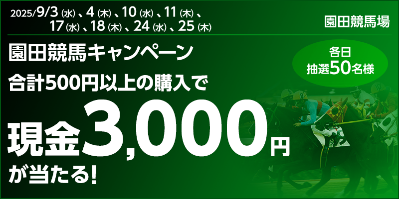 キャンペーン イメージ