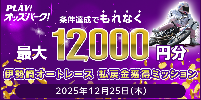 キャンペーン イメージ