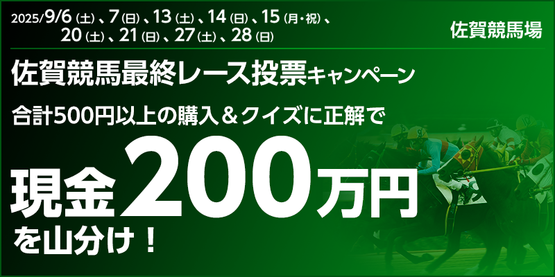キャンペーン イメージ