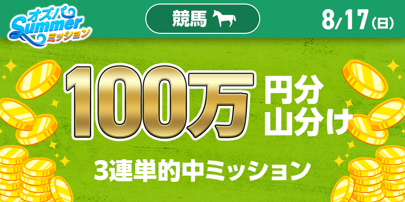 キャンペーン イメージ