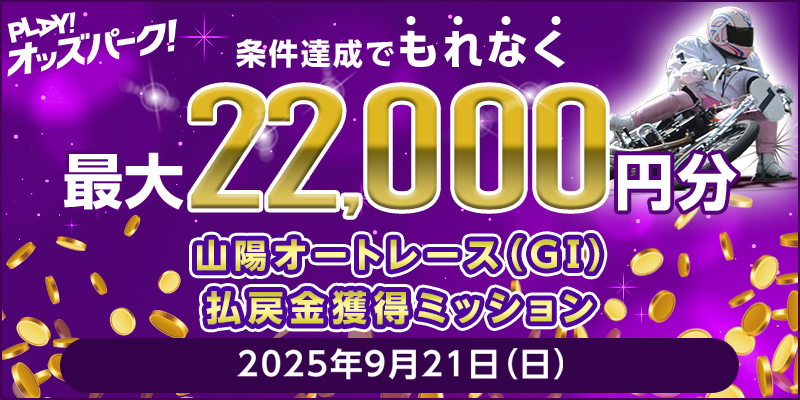 キャンペーン イメージ