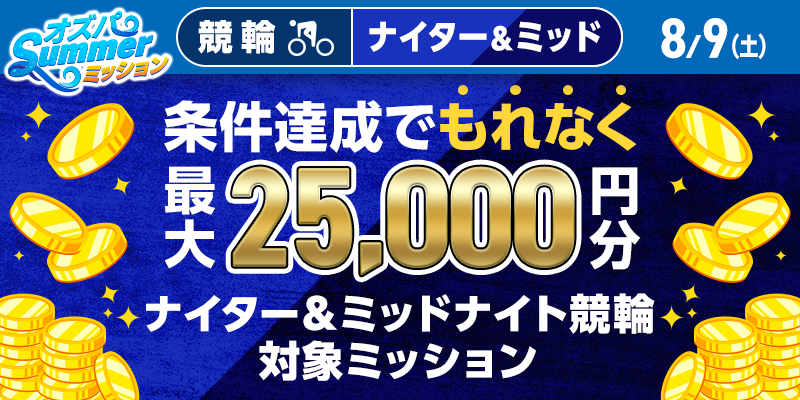キャンペーン イメージ