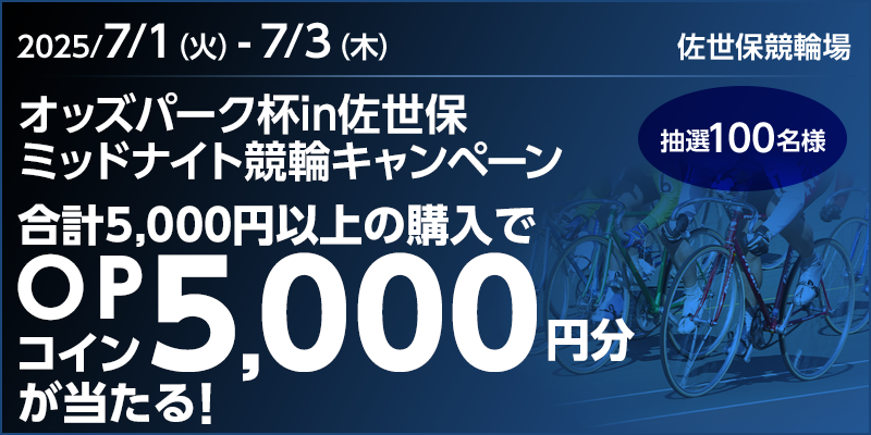 キャンペーン イメージ