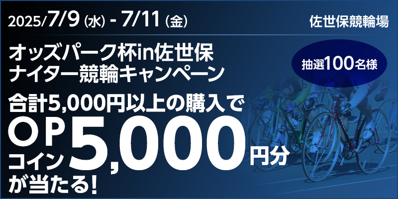 キャンペーン イメージ