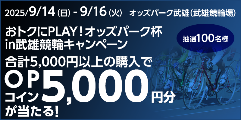 キャンペーン イメージ