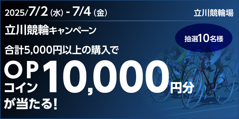 キャンペーン イメージ