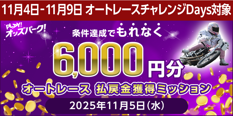 キャンペーン イメージ