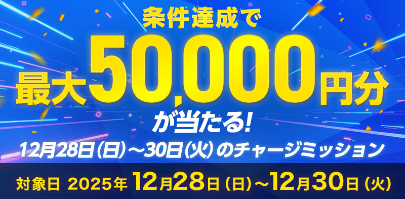 キャンペーン イメージ