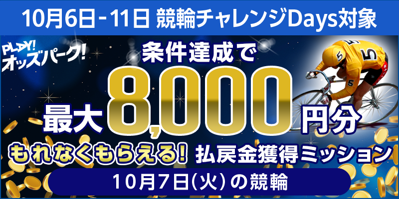 キャンペーン イメージ